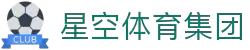 星空(XingKong)中国官网登录 - 官方网站